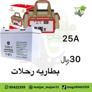 بطاريه قابل شحن 25 الف ملي امبير