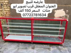 عارضة المنيوم بحالة جيدة