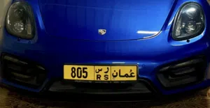 للبيع رقم ثلاثي مميز من المالك