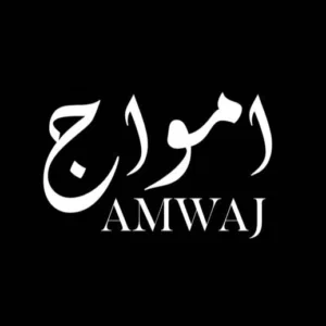 امواج AMWAJ 