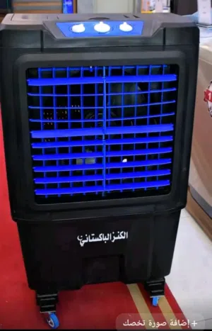مبردة ماركة كنز باكستاني