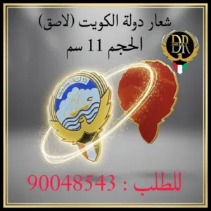 للبيع شعارات براغي ولصق (تفاصيل بالاعلان)