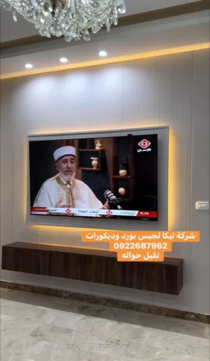 السلام عليكم اسطى جبس لد بروفايل ديكورات نقبل دفع حواله وكاش