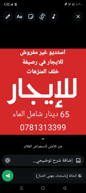 غرفة ومطبخ وحمام تصلح الى موظف او موظفة بالقرب من مسجد بدرية خلف المنتزهات