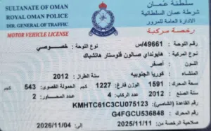 Used Hyundai Veloster in Muscat
