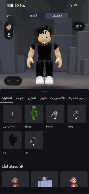 حساب روبلكس محقق الهويه عمر 16