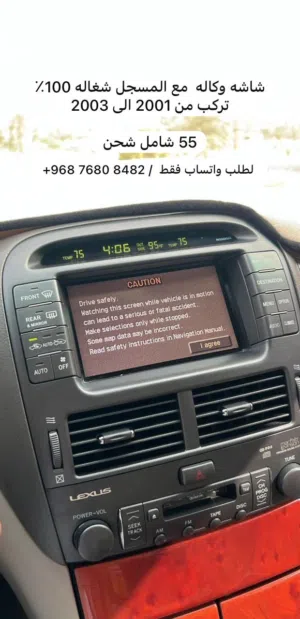 شاشة وكاله 430
