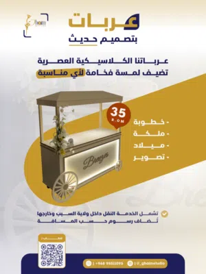 طاولات للإيجار لمناسبة مولود أو تخرج وأقوس بالون والطاولات من حديد الاستاند استيل ولها ثبات وقوام