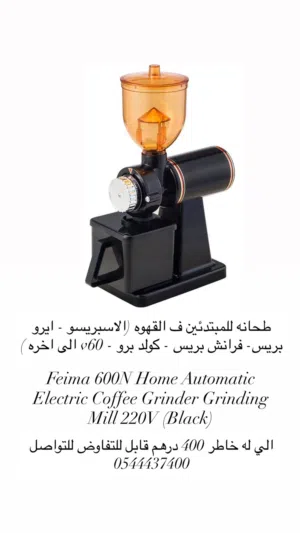 Feima 600N Home Automatic