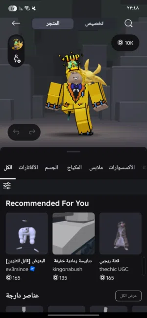 اشتر روبوكس بتمن جيد ومناسب جدا.