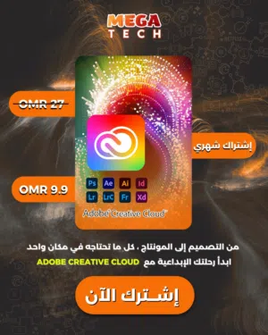 اشتراك برنامج ادوبي كرييتف Adobe Creative Cloud – قوة التصميم الاحترافي في مجموعة أدوبي المتكاملة