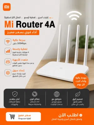 Mi Router 4A