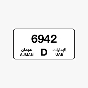 للبيع رقم عجمان مميز