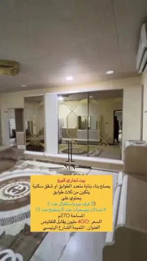 فرصة استثمارية لإنشاء بناية
