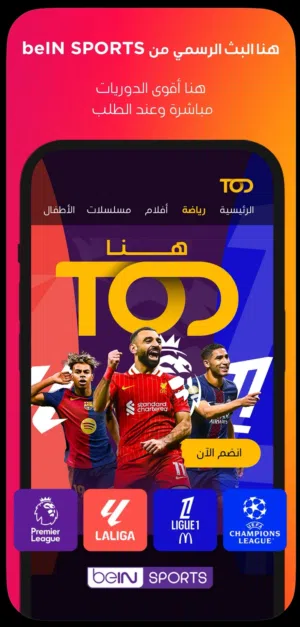•	“شاهد كل المباريات مباشرة عبر TOD TV – موزع رسمي في سلطنة عمان”