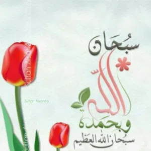 Sultan Al-Muhajir 