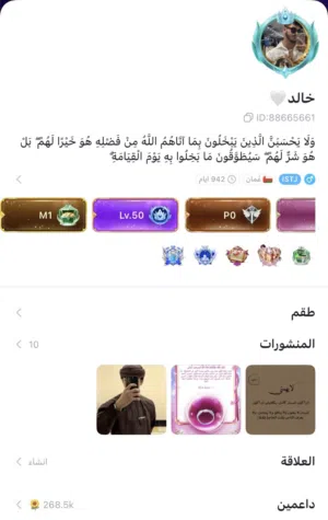للبيع حساب توب توب (VIB (3 مع قبيلةً