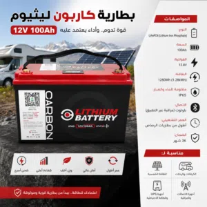 باتري ليثيوم مخصص للسيارات