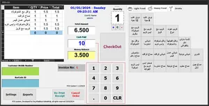 برنامج نقاط البيع- كاشير POS system