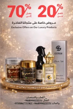 عطر فاخر CESTRUM بجودة مستوحاة من أشهر الماركات العالمية