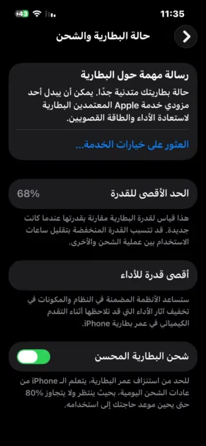 ايفون 13 عادي