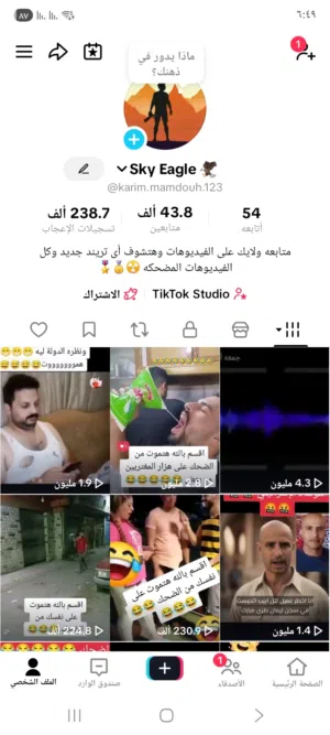 اكونت على التيك توك للبيع يصلح للأعمال التجارية و الميديا والاستعمال الشخصى