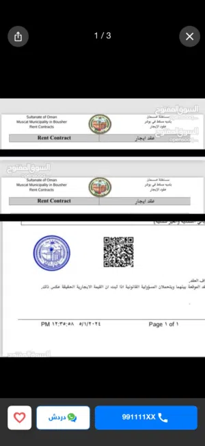 نسهل لك التراخيص البلدية ونعمل عقود موقتة ونستخرج لك ماذونيات