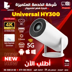 بروجيكتور عالي الدقة اندرويد ويندوز ابل وايفاي 5 جي Projector Universal HY300 4K Auto Keystone