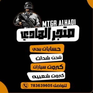 ابو هادي 