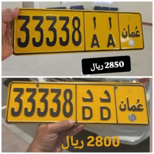 رقم خماسي طقم للبيع 33338 رقم خماسي للبيع 33338