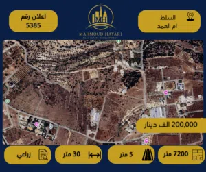 Farm Land for Sale in Salt Al Balqa'