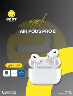 جديد بسعر مميز ابل اير بودز برو 2 /// Apple Air pods  pro 2 new