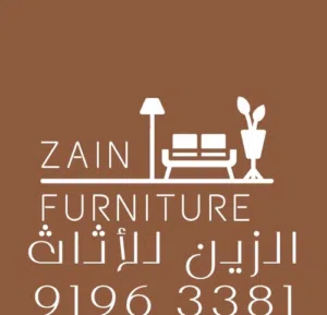 Zain furniture زين للأثاث Vfj