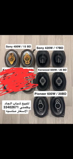 سماعات للبيع