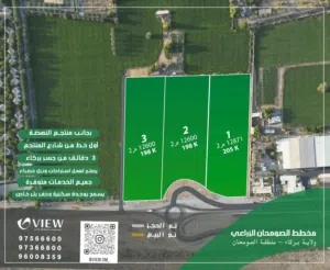 Farm Land for Sale in Al Batinah Barka