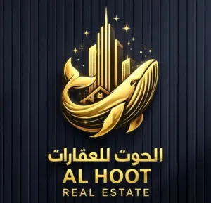 Al Hoot Real Estateالحوت للعقارات