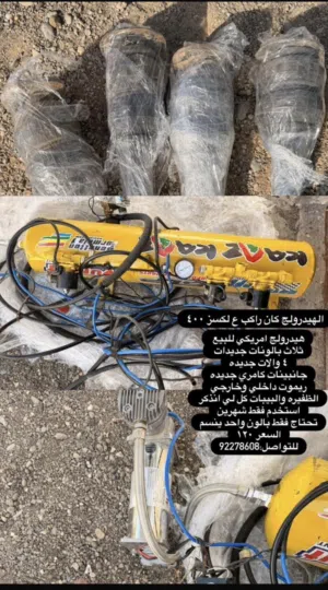 سامان الشقة