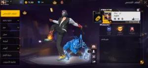 حساب فري فاير