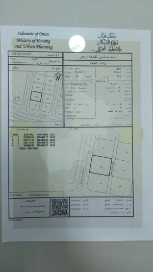Residential Land for Sale in Al Dakhiliya Nizwa