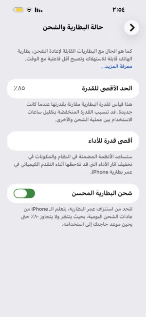 إيفون 14pro max  حاله الوكاله ولا شخط نضيف مو مبدل فيه اشي