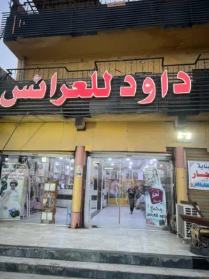 بناية للايجار في الحيانيه الشارع العام شارع موسى الكاظم
