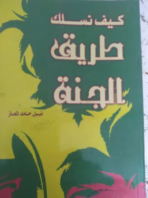 کتب للبیع  مختلفه