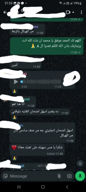 حصتين مراجعة هدية مجانية الكويت