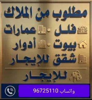 600 m2 More than 6 bedrooms Villa for Rent in Hawally Salwa