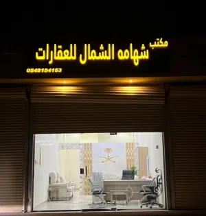 Commercial Land for Sale in Al Riyadh Al Khair