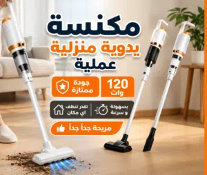 عملية خفيفة سريعة و ممتازة  منزلية و خارجية تقدر تنظف اي مكان جودة ممتازة جداً  نظف منزلك و سيارتك و