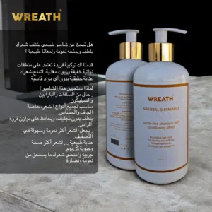 شامبو طبيعي خالي من سلفات