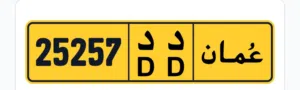 25257 DD Number for sale