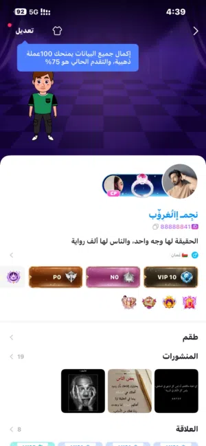 حساب توب توب مع قبيله تفاصيل تحت vip10