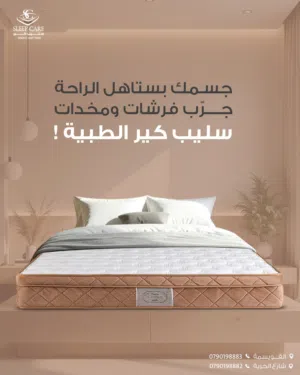 فرشة Crown كراون نعومة فائقة ومتوفر خدة التوصيل مجانا داخل عمان ومتور خدمة التوصيل لباقي المحافظات